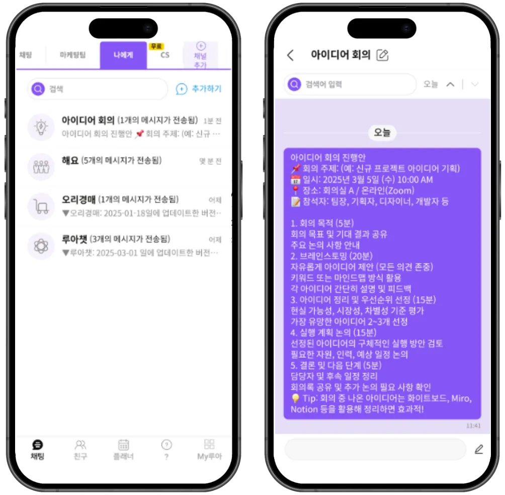 주문