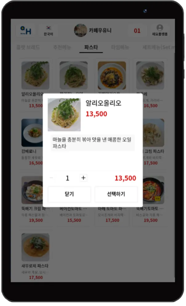 주문